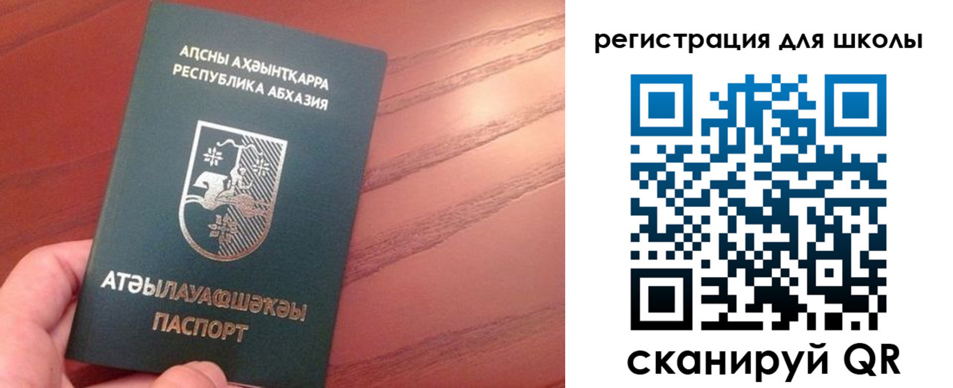 временная регистрация недорого в Искитиме