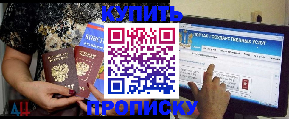 временная регистрация законно в Искитиме