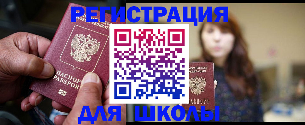 прописка иностранных граждан в Искитиме